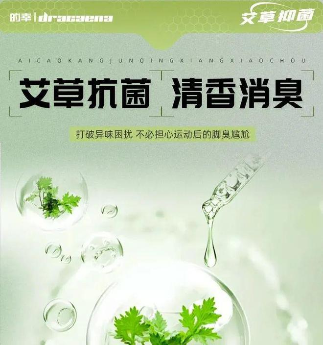 垫全方位呵护你的运动健康AG真人百家乐草本抗菌鞋(图1)