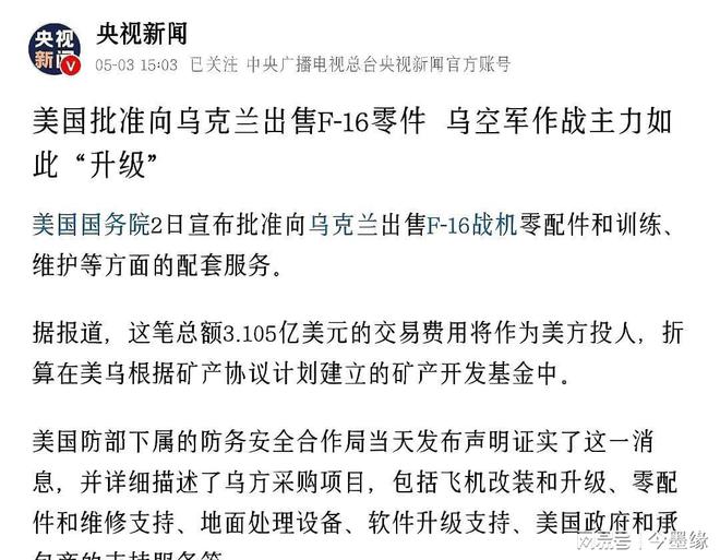 果改卖乌武器：特朗普啪啪的打脸打得好响AG真人游戏第一品牌中国在看｜美调停无(图9)