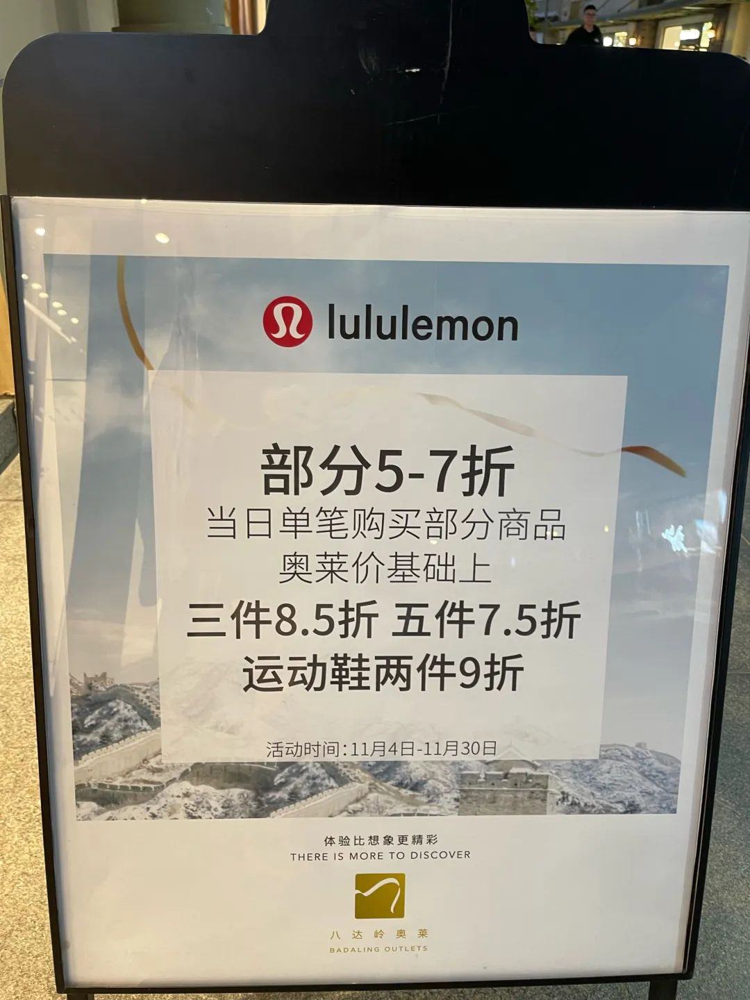 ululemon想靠中国男人翻身AG真人游戏平台痛失400亿的L(图5)