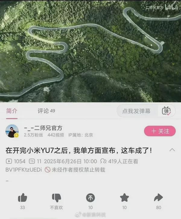 突破20万台雷军称坚决不打价格战丨邦早报AG真人游戏平台小米YU7开售3分钟大定(图3) 突破20万台雷军称坚决不打价格战丨邦早报AG真人游戏平台小米YU7开售3分钟大定(图3)