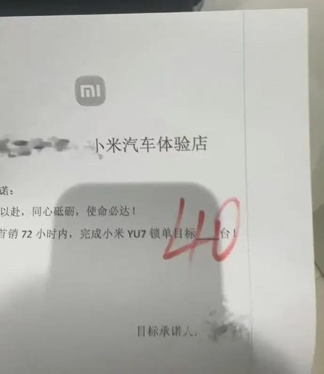 突破20万台雷军称坚决不打价格战丨邦早报AG真人游戏平台小米YU7开售3分钟大定(图10) 突破20万台雷军称坚决不打价格战丨邦早报AG真人游戏平台小米YU7开售3分钟大定(图10)